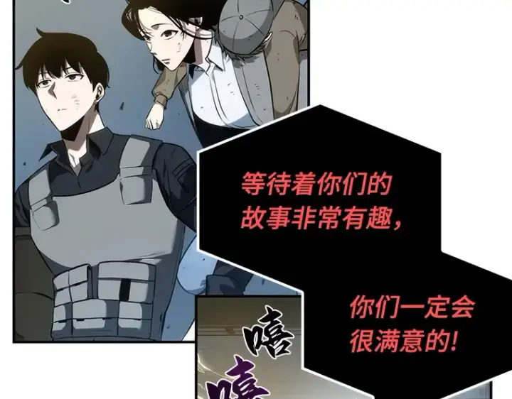 《全知读者视角》044 未来战争（1）图107
