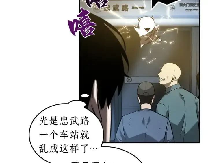《全知读者视角》044 未来战争（1）图108