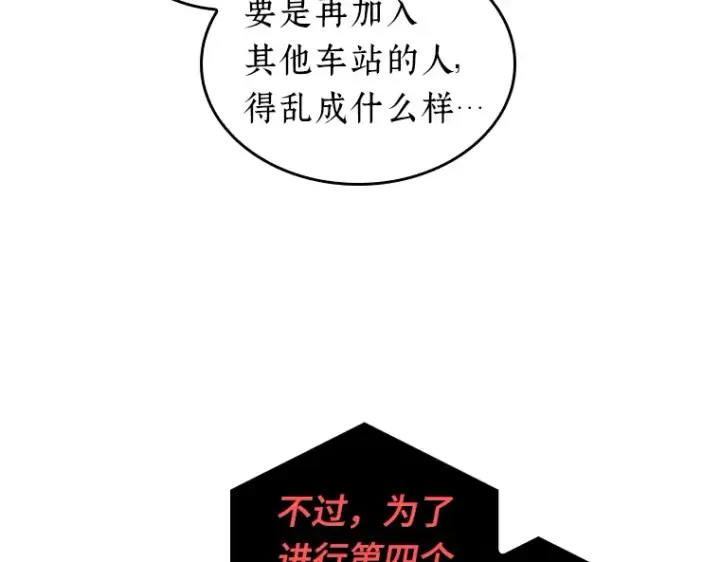 《全知读者视角》044 未来战争（1）图109