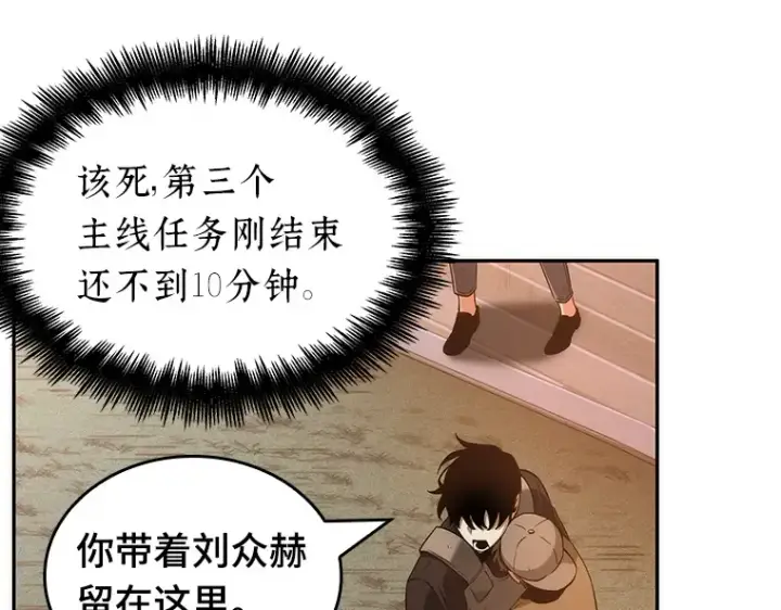 《全知读者视角》044 未来战争（1）图11
