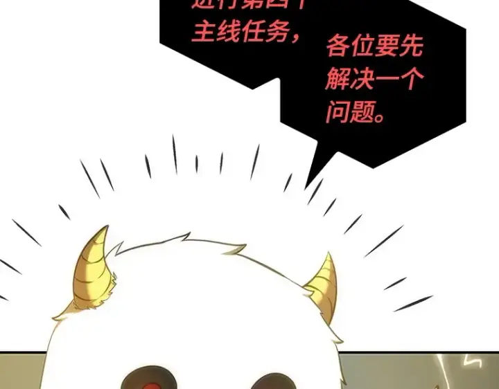 《全知读者视角》044 未来战争（1）图110