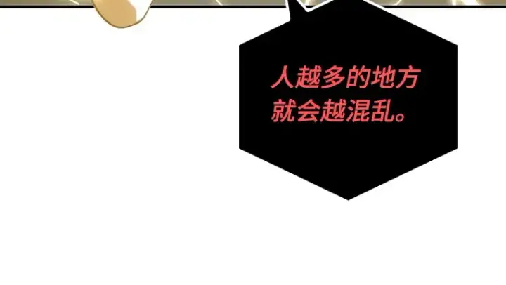 《全知读者视角》044 未来战争（1）图112