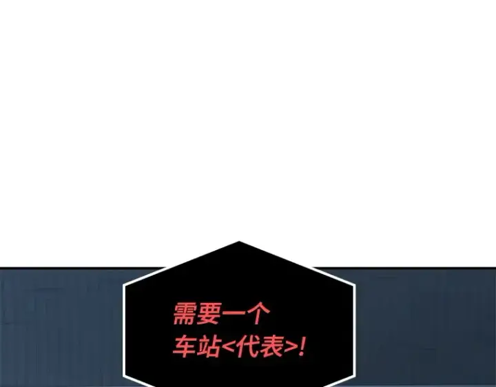 《全知读者视角》044 未来战争（1）图115