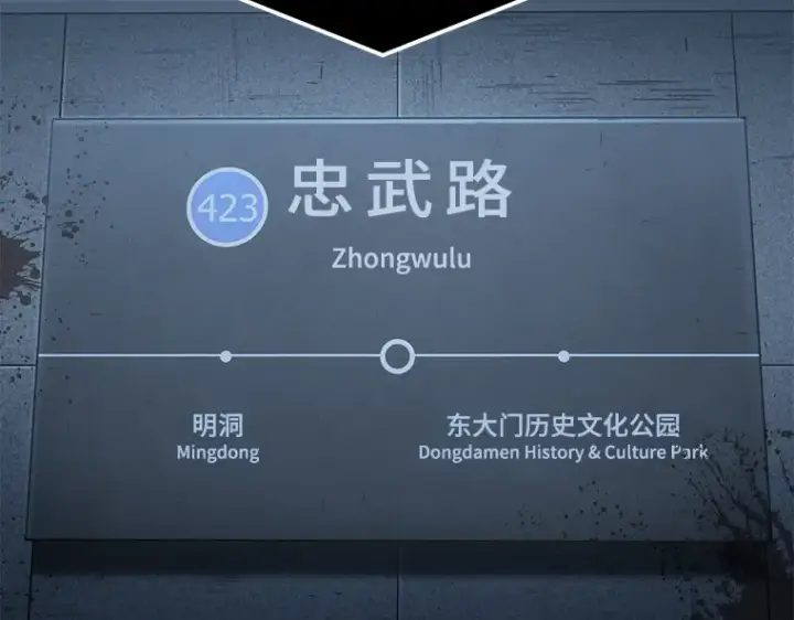 《全知读者视角》044 未来战争（1）图116