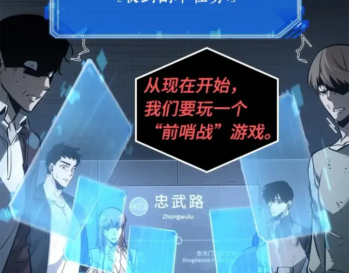 《全知读者视角》044 未来战争（1）图118