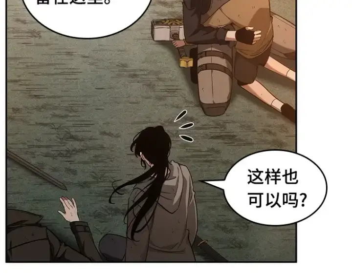 《全知读者视角》044 未来战争（1）图12