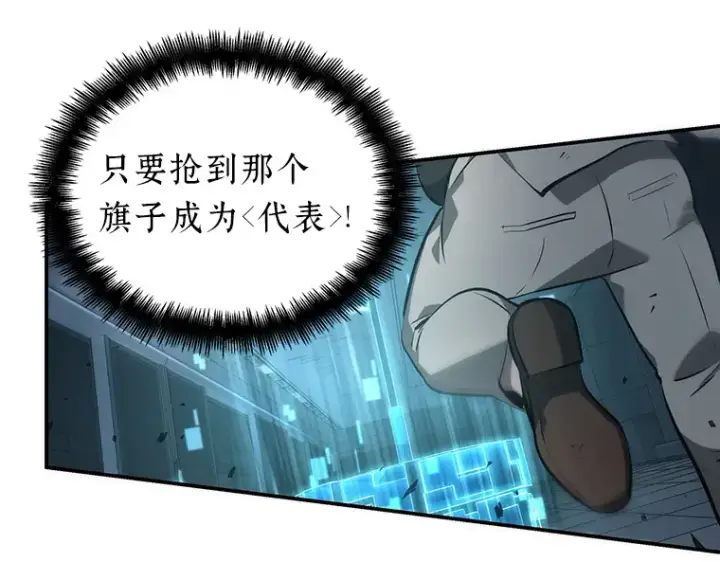 《全知读者视角》044 未来战争（1）图129