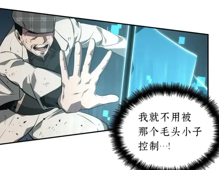 《全知读者视角》044 未来战争（1）图130