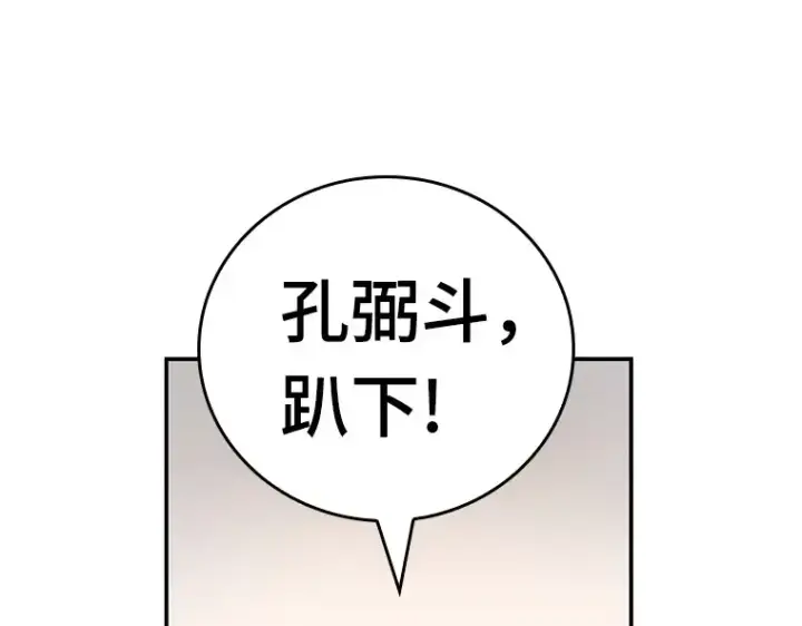 《全知读者视角》044 未来战争（1）图132