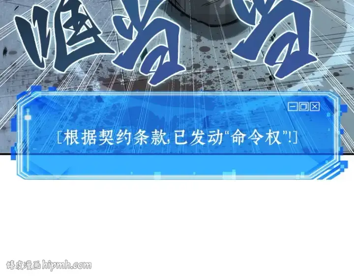 《全知读者视角》044 未来战争（1）图136