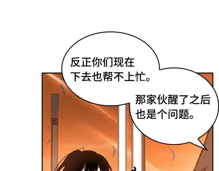 《全知读者视角》044 未来战争（1）图14