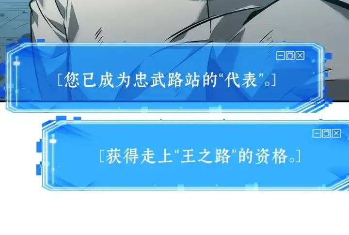 《全知读者视角》044 未来战争（1）图141