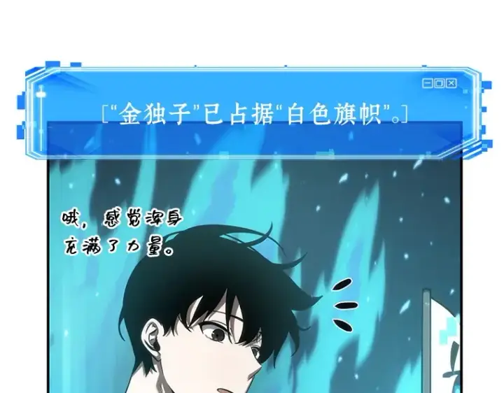 《全知读者视角》044 未来战争（1）图142