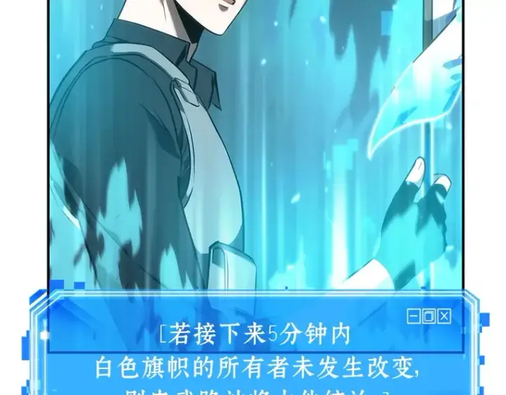 《全知读者视角》044 未来战争（1）图143
