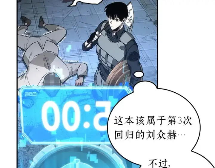 《全知读者视角》044 未来战争（1）图145