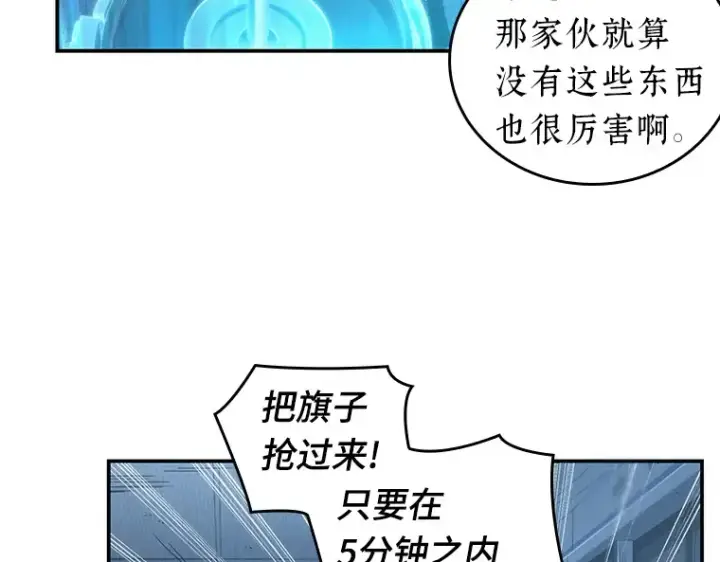 《全知读者视角》044 未来战争（1）图146