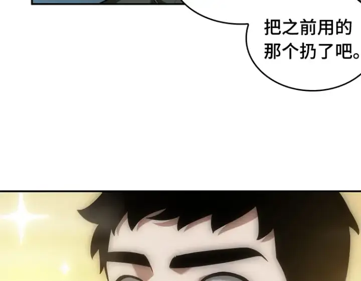《全知读者视角》044 未来战争（1）图155