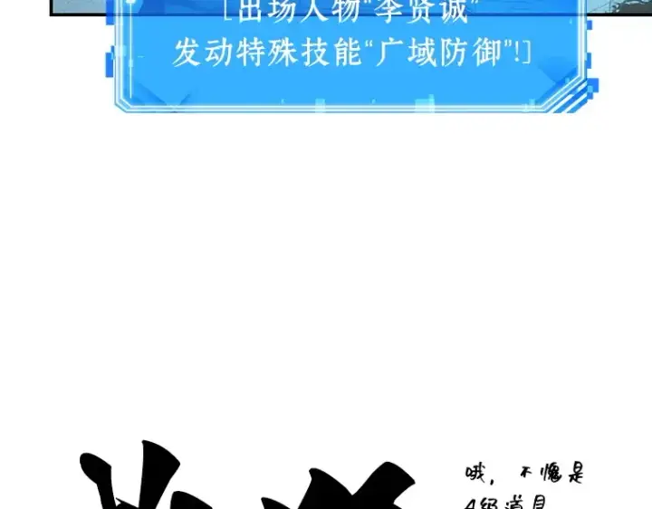 《全知读者视角》044 未来战争（1）图161