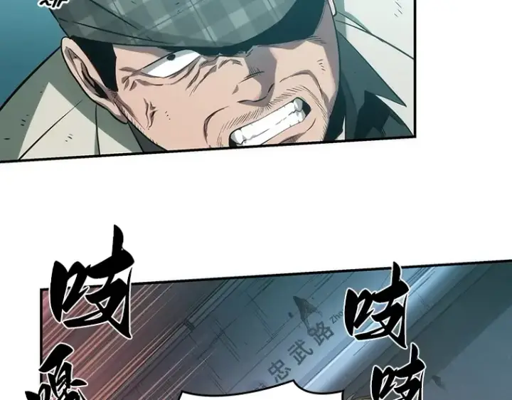 《全知读者视角》044 未来战争（1）图166