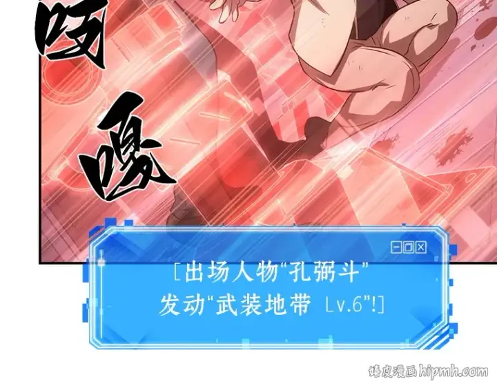 《全知读者视角》044 未来战争（1）图168