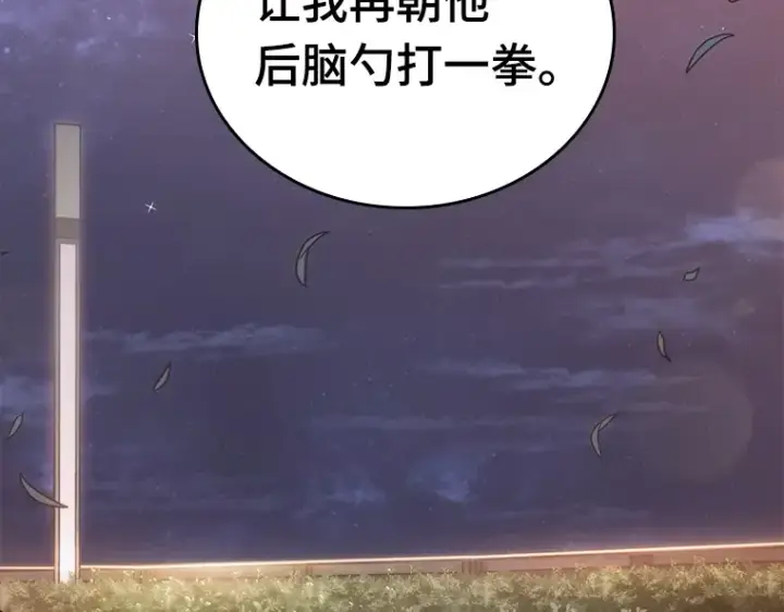 《全知读者视角》044 未来战争（1）图17