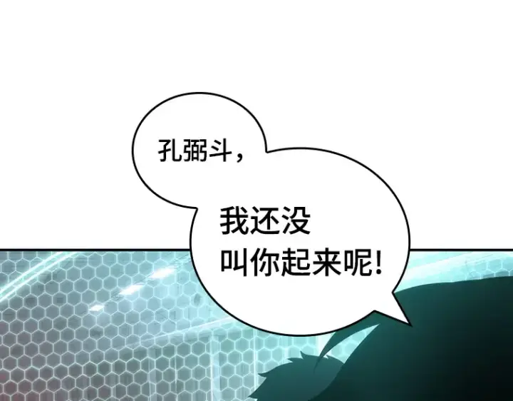 《全知读者视角》044 未来战争（1）图170