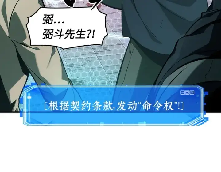 《全知读者视角》044 未来战争（1）图172