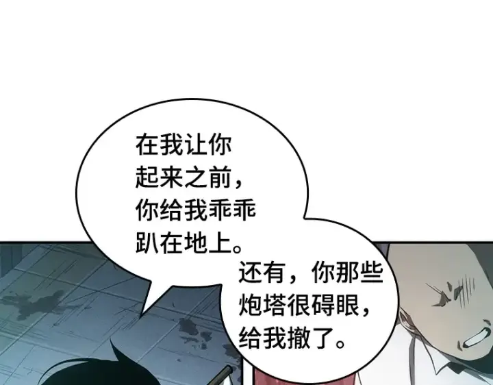 《全知读者视角》044 未来战争（1）图173