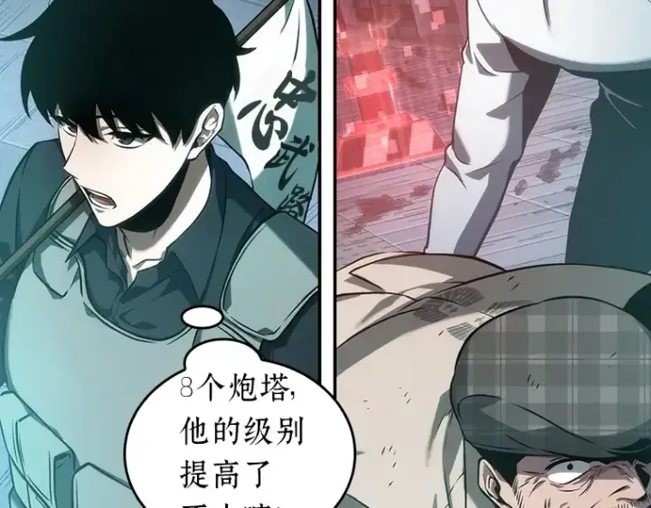 《全知读者视角》044 未来战争（1）图174