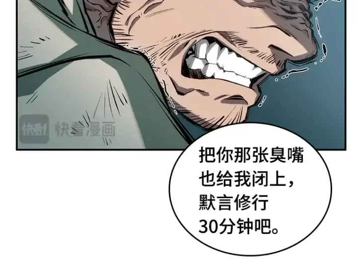 《全知读者视角》044 未来战争（1）图177
