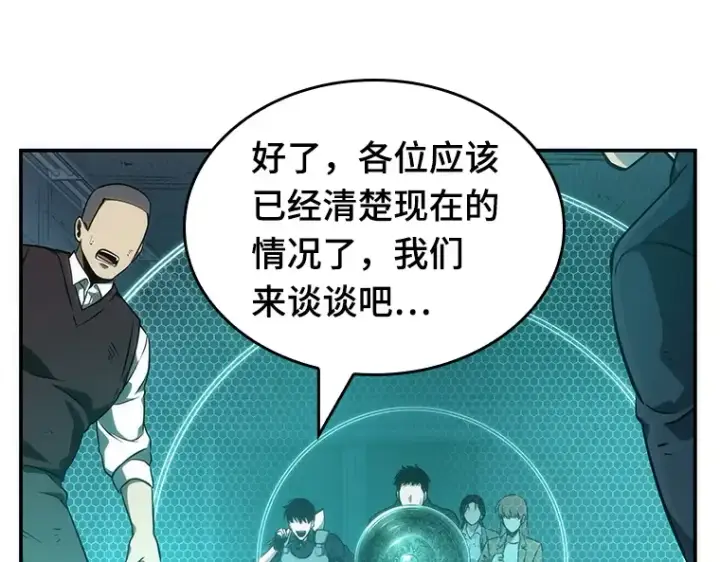 《全知读者视角》044 未来战争（1）图179