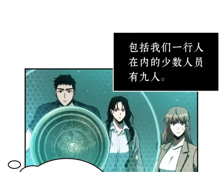 《全知读者视角》044 未来战争（1）图185