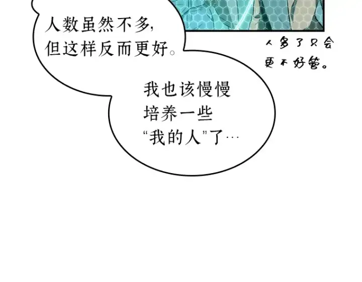 《全知读者视角》044 未来战争（1）图186