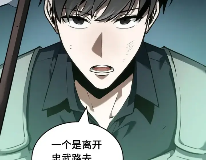 《全知读者视角》044 未来战争（1）图189