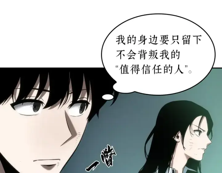 《全知读者视角》044 未来战争（1）图191
