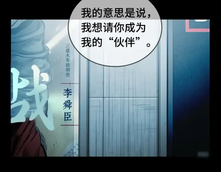 《全知读者视角》044 未来战争（1）图193