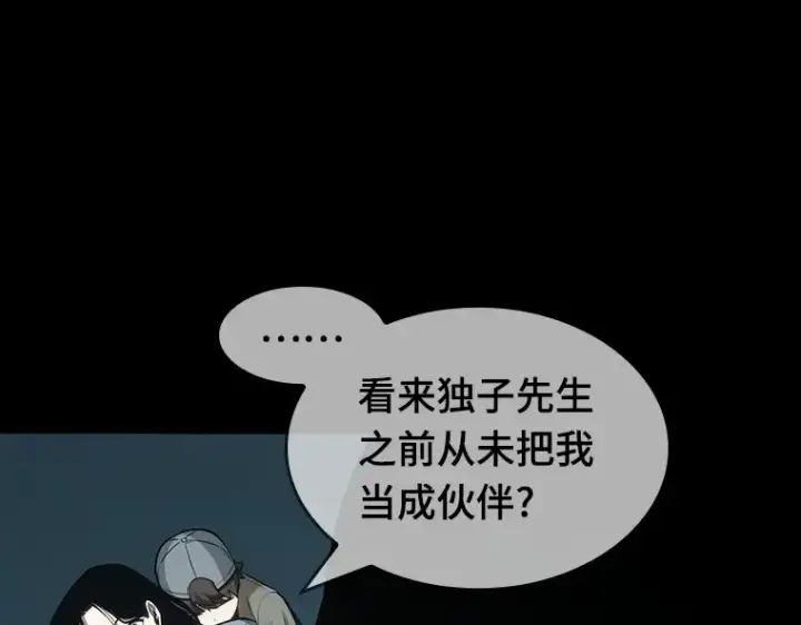 《全知读者视角》044 未来战争（1）图198