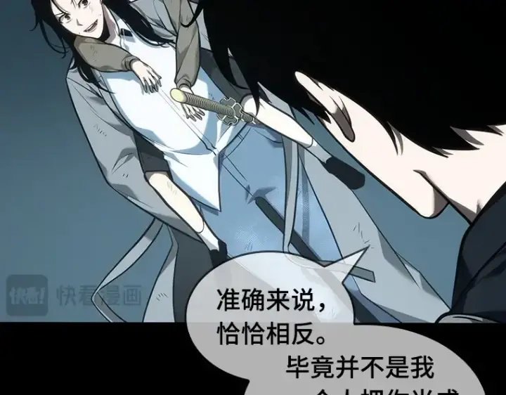 《全知读者视角》044 未来战争（1）图199