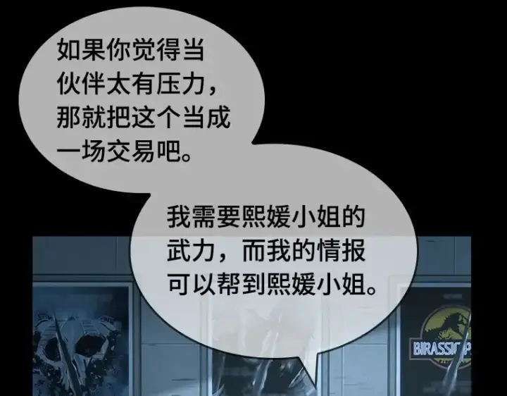 《全知读者视角》044 未来战争（1）图201