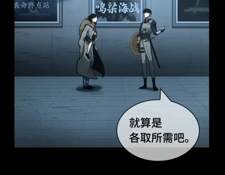 《全知读者视角》044 未来战争（1）图202