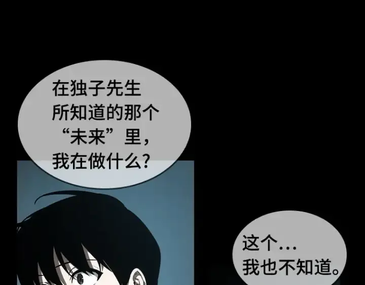 《全知读者视角》044 未来战争（1）图205