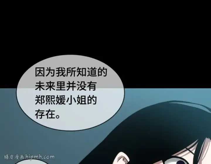 《全知读者视角》044 未来战争（1）图208
