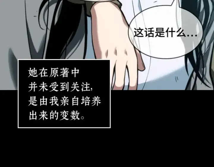 《全知读者视角》044 未来战争（1）图210