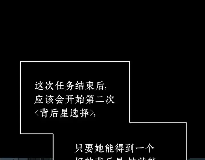 《全知读者视角》044 未来战争（1）图211