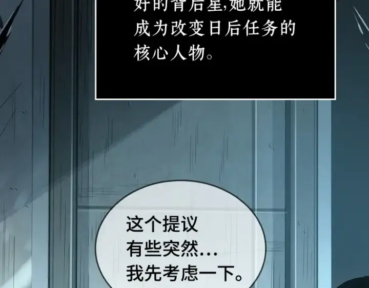 《全知读者视角》044 未来战争（1）图212