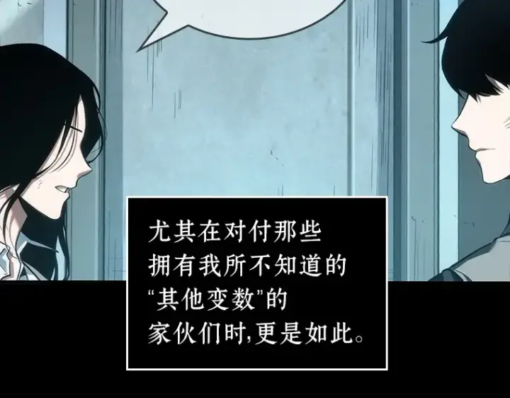 《全知读者视角》044 未来战争（1）图213