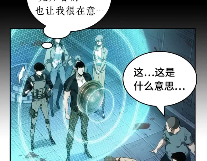 《全知读者视角》044 未来战争（1）图215