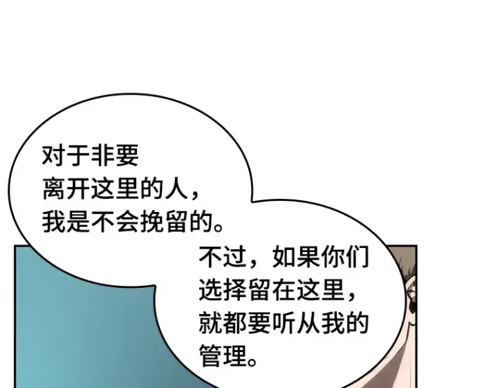 《全知读者视角》044 未来战争（1）图217