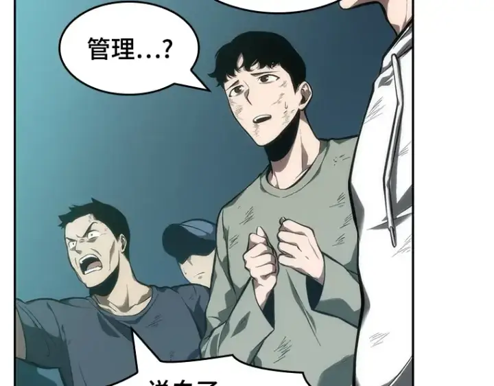《全知读者视角》044 未来战争（1）图218