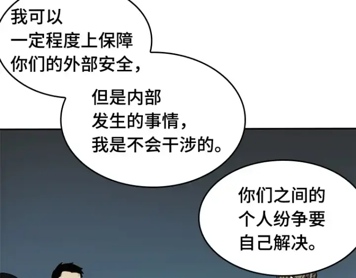 《全知读者视角》044 未来战争（1）图222